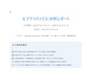 Xアナリティクス分析で「伸びない原因」を特定します CSV送るだけ。伸びた投稿・伸びない投稿の差、全部見えます イメージ2