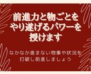 前進力とものごとをやりとげるパワーを授けます なかなか進まないものごとや状況を打破し前進します。 イメージ1