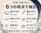 赤ちゃんの姓名判断・名付けを実用面から診断します 字画で運命を決めない｜「将来困りにくい名前」を丁寧に考えます イメージ3