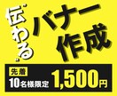 WEB画像！バナー・ヘッダー作成します 限定10名！【￥１，５００/１枚】今なら修正無制限！ イメージ3