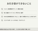 独自ドメイン・DNS・SSLの設定を代行します Aレコード・CNAME・MX・SPFの設定やSSL化に対応 イメージ7