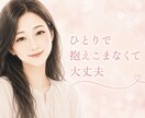 ママの心を軽くするお手伝いをします 泣いても大丈夫。今日だけは自分を責めないで。 イメージ1