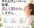 タイムウェーバーで分析＆今できることを整理します 原因を言語化し、次の一歩へ。読み解きPDF＆１ヶ月の波動調整 イメージ3