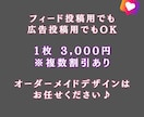 インスタ投稿用画像作成いたします 見る人に響くフィード投稿・広告画像・ストーリー画像作ります イメージ2