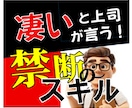 初心者が速攻で圧倒的結果を出す最強スキル教えます 【評価爆上り】最強のビジネス文章テンプレートを完全公開！ イメージ2