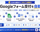 Googleスプレッドシートを自動化します 集計・転記・フォーム連携・通知を使いやすく自動化 イメージ1