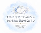 悩みをお話しください✨今見るとよいことを鑑定します ⛄️同じことで悩んでしまう⛄️整理しないと焦る時にも✨ イメージ5
