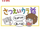 ブログや雑誌の記事にちょうどいい感じの絵を描きます 無料修正3回！追加料金なしで商用利用可能です。 イメージ3