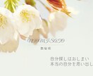 数秘術/複雑恋愛/不倫/人に言えない/読み解きます 自分を愛する/愛の波動/しあわせになる/あなたに合った方法 イメージ9