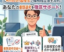 元Amazon面接官が職務経歴書を採点します #面接対策 #職務経歴書採点 #元Amazon面接官 イメージ1