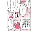 漫画描きます ブログ漫画、広告漫画をオリジナルで描きます イメージ3