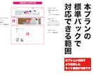 Yahoo!トップ＆商品ページ一式制作します とりあえず開店したい！という方にオススメのプランです イメージ2