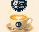 スペシャルブレンド（90分）グチお悩みお聞きします 【Wise Owl Cafe】夜更けのカフェで、お一人様貸切 イメージ7