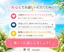 雑談⭐暇つぶしに気軽な話し相手になります ◇ 恋バナ/推し語り/人に話しづらいことなど✨なんでも大歓迎 イメージ2