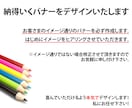 ご希望に沿ったバナーを作成します もう1案欲しいという方にオススメ！　超低価格で作成します イメージ2