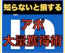 簡単に営業アポが取れる方法教えます 飛び込みテレアポは不要。アポが取れない悩みは今日で終わります イメージ2