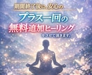 3日間。遠隔で睡眠の悩み対策の1つが受けられます チャクラの流れを整えて朝の目覚めが軽やかに変わります イメージ8