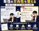 毎回迷うX投稿ネタと発信軸を整理します 投稿に迷う時間を減らし、発信の方向性を整える イメージ6