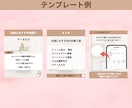 Instagram用の投稿画像を作成します 想いを寄り添い、SNS集客UPのお手伝いをします！ イメージ9