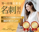 印刷100枚付き！第一印象を彩る名刺制作致します 各種カードやチラシもOK！実績作りのため修正無制限で対応中！ イメージ1