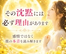 相手の本音と恋の行方を霊視で深く読み解きます 今の気持ち・連絡がない原因・未来まで丁寧にお伝えします イメージ3