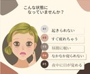 質の良い睡眠を得る為の方法を教えます ぐっすり眠りたい、簡単に出来る睡眠の質アップの方法 イメージ1