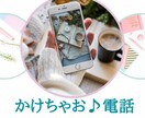 頭すっきりしたい！【5分～♪】ちょっと話を聞きます モヤモヤ…漠然…まとまってなくてOK☆思考や気持ちを整理☆ イメージ2