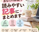 あなたの体験を記事にまとめます あなたの体験を、読み手に伝わる文章に整えます。 イメージ1