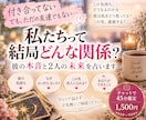友達以上恋人未満の彼♡本音と2人の未来を占います 私たちって結局どんな関係？言葉にできない恋をチャットで鑑定！ イメージ1