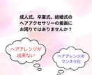 ウィッグで着画撮影いたします 美容師が、得意なヘアアレンジでハンドメイド作品を輝かせます イメージ2
