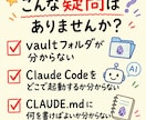 Claude×Obsidian活用相談受けます ノート整理とAI連携を通話でサポートします イメージ7