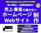 残り１名様のみ！特別特価でご提供いたします プロSNSマーケターがホームページ制作を通じて集客のご支援を イメージ2