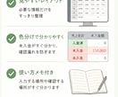 未入金が一目で分かる管理表を作ります 一目で分かる色分けで確認漏れを防ぎます イメージ3
