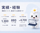 月5万円で社外のWebマーケ担当になります 何から始めるかを整理し、実行と改善まで担います イメージ3