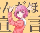 ご希望に沿った歌ってみた動画イラストをお描きします 本家寄せ、オリジナル構図など何でもご相談ください！ イメージ6