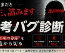 人生の「詰み」を解消するバグ構造診断します カードと論理で思考をデバッグ。次に進むための座標を言語化。 イメージ1
