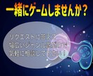Apexやモンハンなど色々！一緒にゲームします お試し１時間無料！気軽に相談してください！ イメージ1