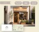 開業デザインまとめてサポートします 看板・ショップカード・名刺など開業ツール一式対応します イメージ2