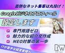 GoogleマップとHPを整備します 使っていないMEOを集客看板に変えます イメージ1