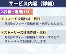 初心者向けInstagram運用代行いたします ビデオ相談可能！丁寧なヒアリングでインスタ運用をお手伝い。 イメージ5