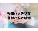 アプリ婚経験者が語る、結婚への最短ルート話します もう、ダメンズに時間を使うのは終わりにしませんか？ イメージ7