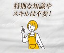 副業初心者・主婦にもできる転売教えます スマホでできる！おすすめのブルーオーシャンな在宅副業！ イメージ8
