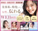 ３名様限定★女性向けバナー・WEB画像制作します 導線設計・視線誘導でクリック率・売上アップに繋げる高品質画像 イメージ1