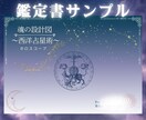 あの人との相性と魂のご縁を西洋占星術で鑑定します 金星・火星・月＋ドラゴンヘッドから相性・ご縁・進展を完全分析 イメージ2