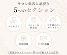 美容サロン特化！選ぶだけで大人上品なHP制作します 写真とメモを渡すだけ！文章作成も込みの丸投げパッケージ イメージ5