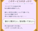 初心者向け　副業やフリマの悩みを受け止めます スキマ時間に、気持ちを整える小さな居場所を。 イメージ7