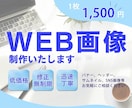 出品記念！6月末までの特別価格で制作いたします お客様のサービスをお伝えするバナーならお任せください！ イメージ1
