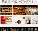 売りたい料理が伝わるメニューをデザインします 売上と印象を変える、飲食店デザイン イメージ2