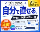 チラシ・POP・メニュー表をCANVAで作成します 業種問わず、1ページ完結のものならなんでも対応！ イメージ1
