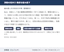 昇格論文・昇任論文を骨格から立て直します 実施要綱に照らし、どこをなぜ直したか書き添えます イメージ5